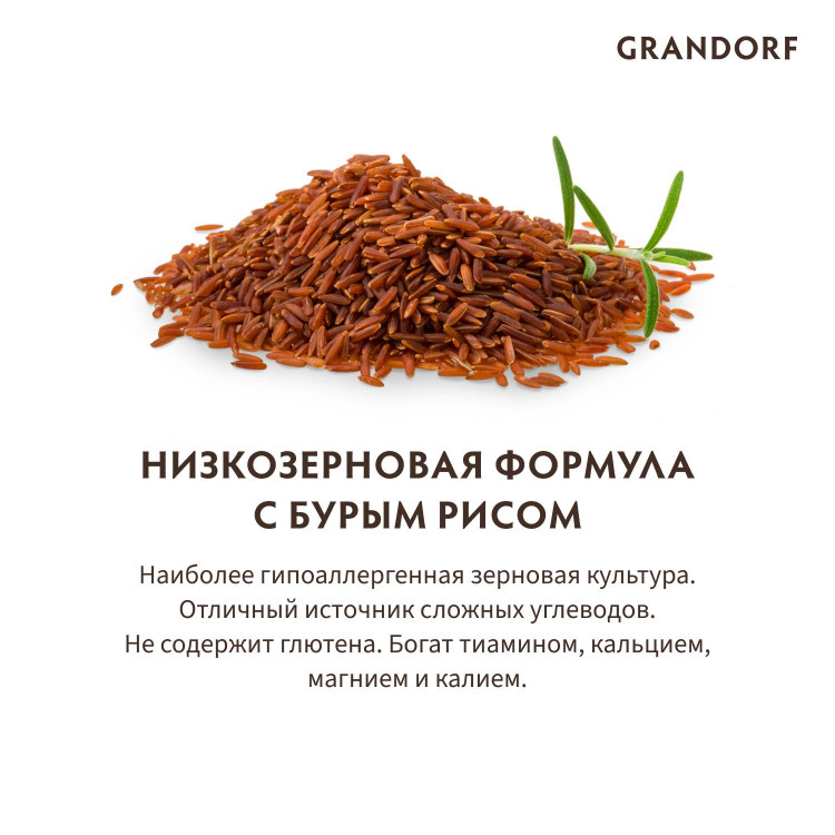 GRANDORF DOG 4 Meat PROBIOTIC MED&MAXI (4 мяса с пробиотиками для собак средних и крупных пород)