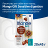 Лакомство Monge Gift Sensitive digestion для собак всех пород 