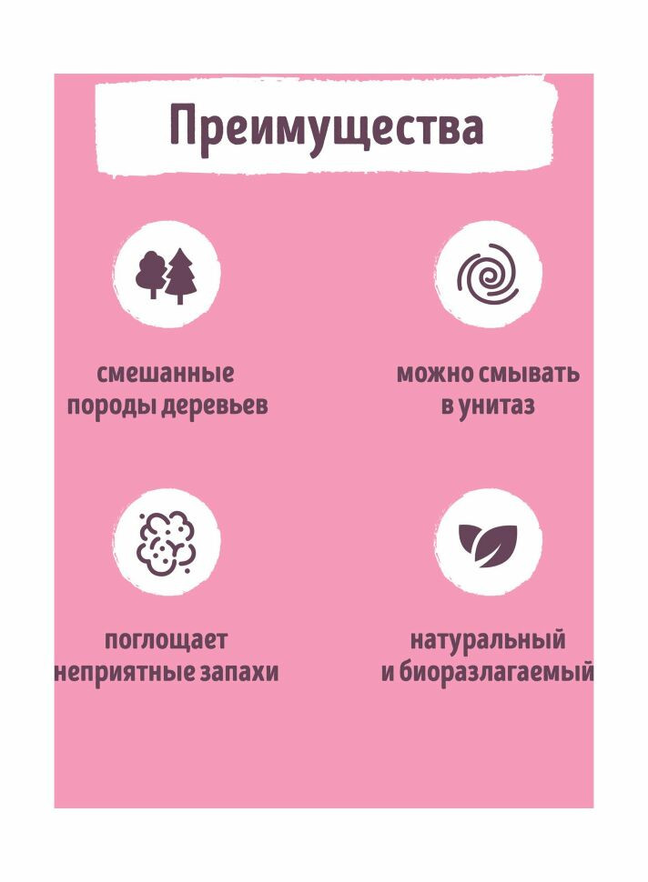 Smart Cat древесный наполнитель для кошек (пеллеты 8 мм)