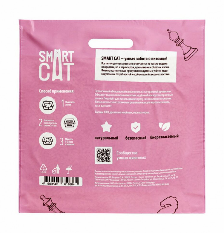 Smart Cat древесный наполнитель для кошек (пеллеты 8 мм)