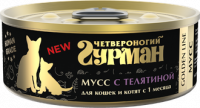 Корм влажный для кошек и котят ЧЕТВЕРОНОГИЙ ГУРМАН Golden Line Мусс сливочный с телятиной