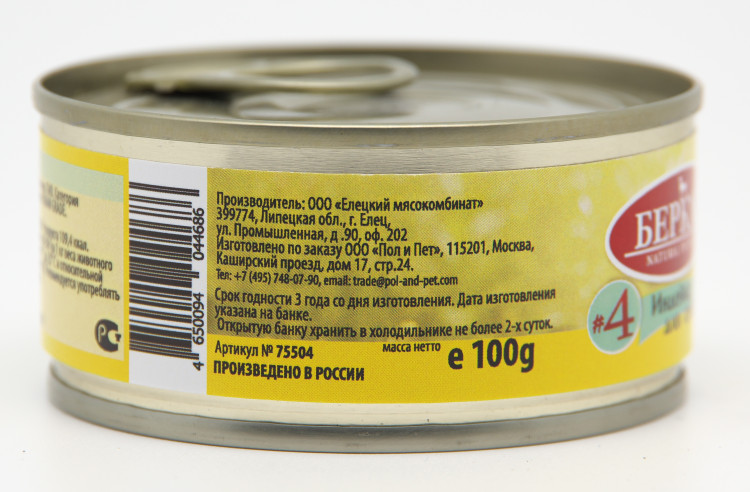 Консервы для собак Беркли №4, монопротеин, индейка 12 шт по 100 гр