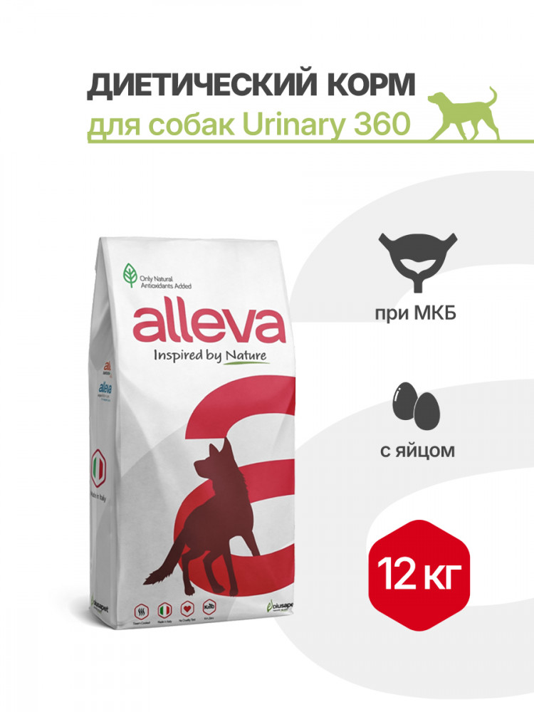 Alleva Care Dog Adult Urinary 360 сухой диетический корм для взрослых собак для растворения струвитных камней