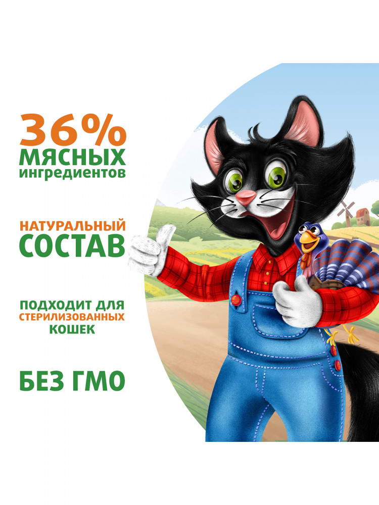 Влажный корм Ферма кота Фёдора сочные кусочки для кошек с индейкой 85 гр (упаковка 24 шт)