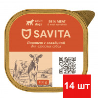 Влажный корм для собак Savita, паштет со свежей говядиной, 98% мяса (упаковка 14 шт по 100 гр)