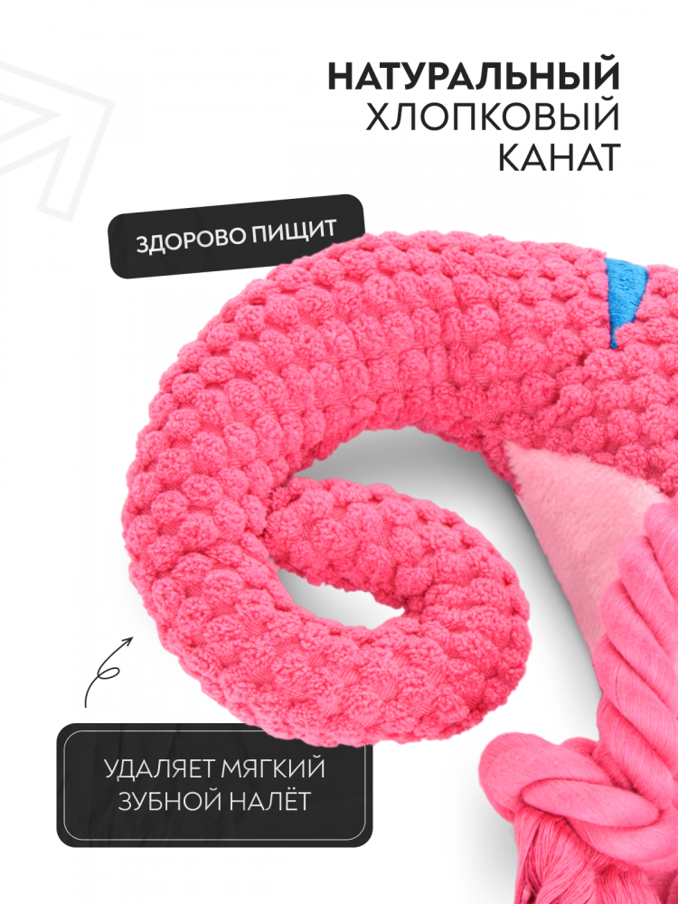  Игрушка Mr.Kranch для собак Хамелеон плюшевая с канатиками и пищалкой 26 см розовая