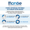 Влажный корм Monge Dog Fruit для собак,с индейкой с черникой, консервы, 32 шт по 100 г