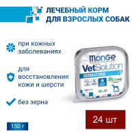 Влажный корм Monge VetSolution Dog Dermatosis Дерматозис для собак при заболеваниях кожи 24 шт по 150 г