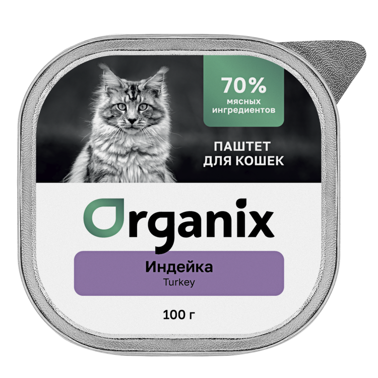 Консервы Organix Премиум Воздушный паштет с индейкой для кошек, 70% мяса