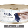 Влажный корм Florida Gastrointestinal для кошек, ветеринарный диетический при расстройствах пищеварения (12 шт по 100 г)