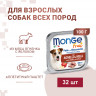 Влажный корм Monge Dog Fruit для собак, с ягненком и яблоком, консервы, 32 шт по 100 г