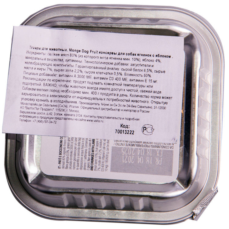 Влажный корм Monge Dog Fruit для собак, с ягненком и яблоком, консервы, 32 шт по 100 г