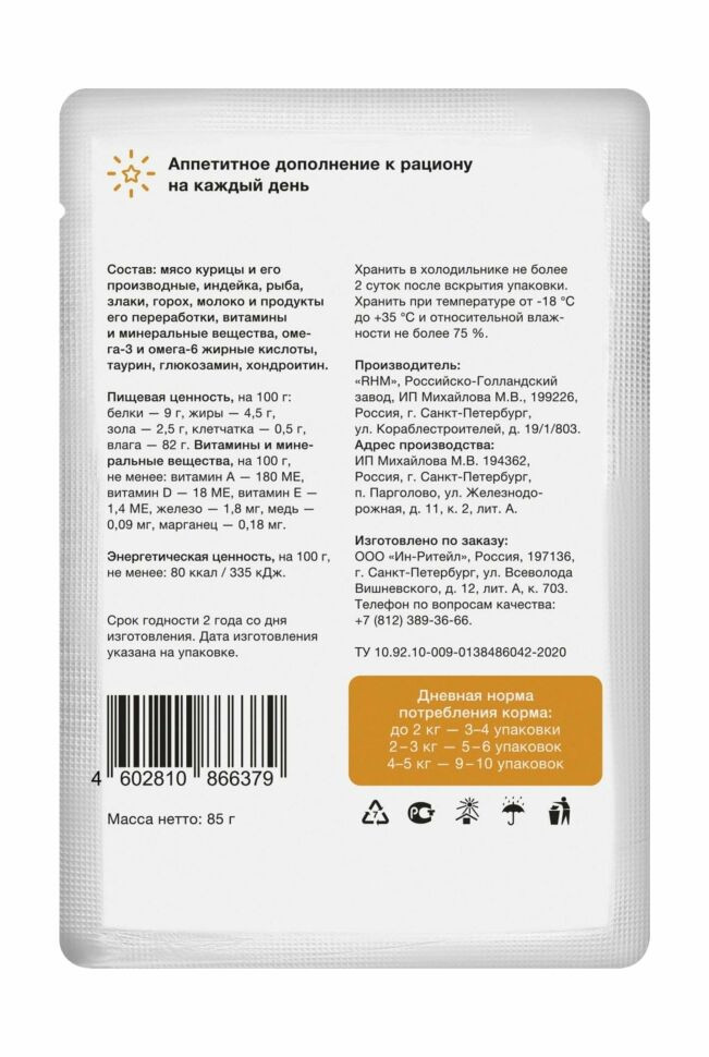 Organix паучи для котят, индейка в желе, упаковка 24 шт по 85 г