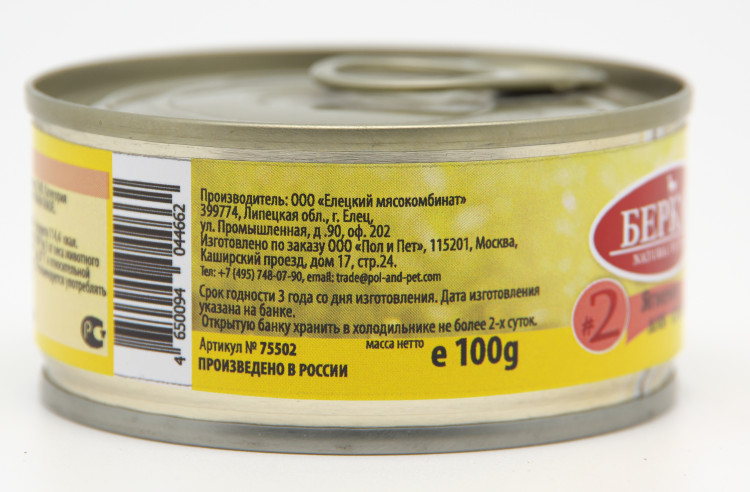 Консервы для собак Беркли №2, монопротеин, ягненок 12 шт по 100 гр