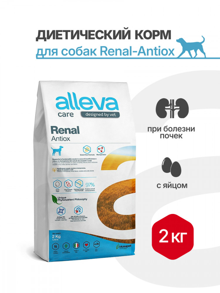 Alleva Care Dog Adult Renal-Antiox сухой диетический корм для взрослых собак для поддержания функции почек