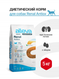 Alleva Care Dog Adult Renal-Antiox сухой диетический корм для взрослых собак для поддержания функции почек