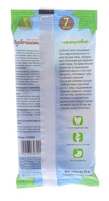 Зубочистики 