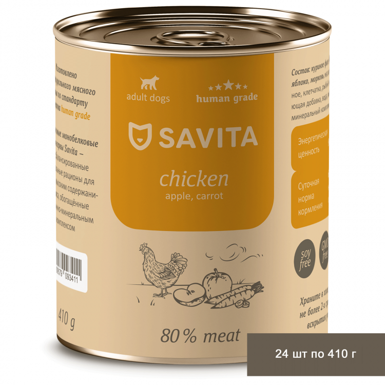 Savita Для собак «Курица с яблоком и морковью» 24 шт по 410 г
