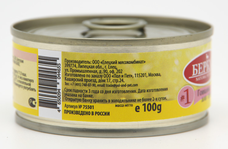 Консервы для собак Беркли №1, монопротеин, говядина 12 шт по 100 гр