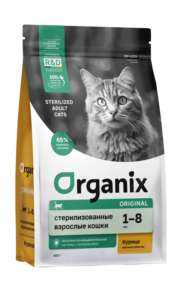 Organix Sterilised - Сухой корм для стерилизованных кошек, с курицей