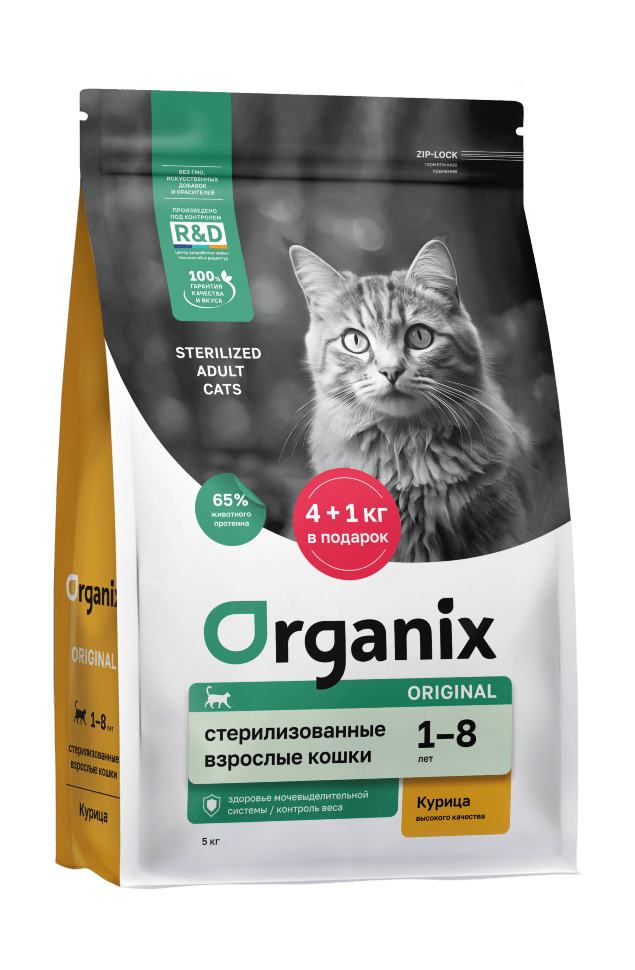 Organix Sterilised - Сухой корм для стерилизованных кошек, с курицей
