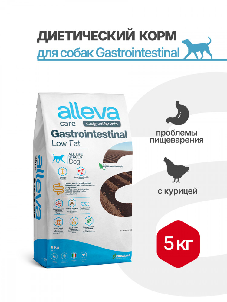 Alleva Care Dog Gastrointestinal Low Fat сухой диетический корм со сниженным уровнем жира для взрослых собак, при заболеваниях ЖКТ