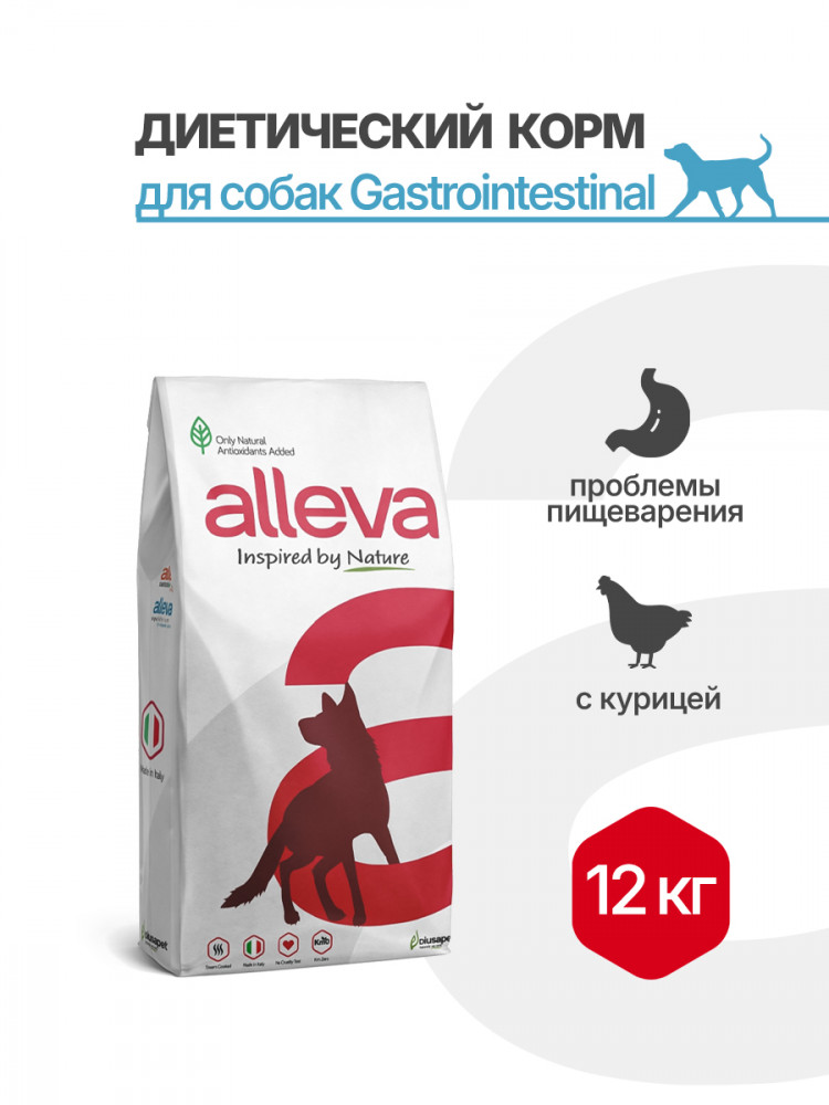 Alleva Care Dog Gastrointestinal Low Fat сухой диетический корм со сниженным уровнем жира для взрослых собак, при заболеваниях ЖКТ