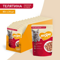 Влажный корм Мнямс На каждый день Кусочки в соусе с телятиной для активных кошек (упаковка 24 шт по 85 гр)
