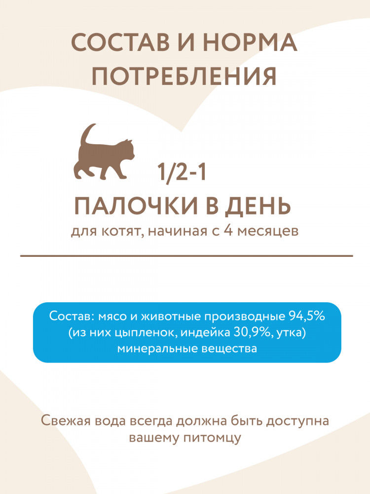Влажный корм Мнямс На каждый день Кусочки в соусе с телятиной для активных кошек (упаковка 24 шт по 85 гр)
