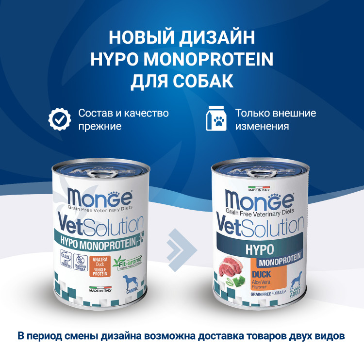 Влажный корм Monge VetSolution Dog Hypo Monoprotein DUCK Гипо монопротеин с уткой для собак для снижения реакции пищевой непереносимости 12 шт по 400 г