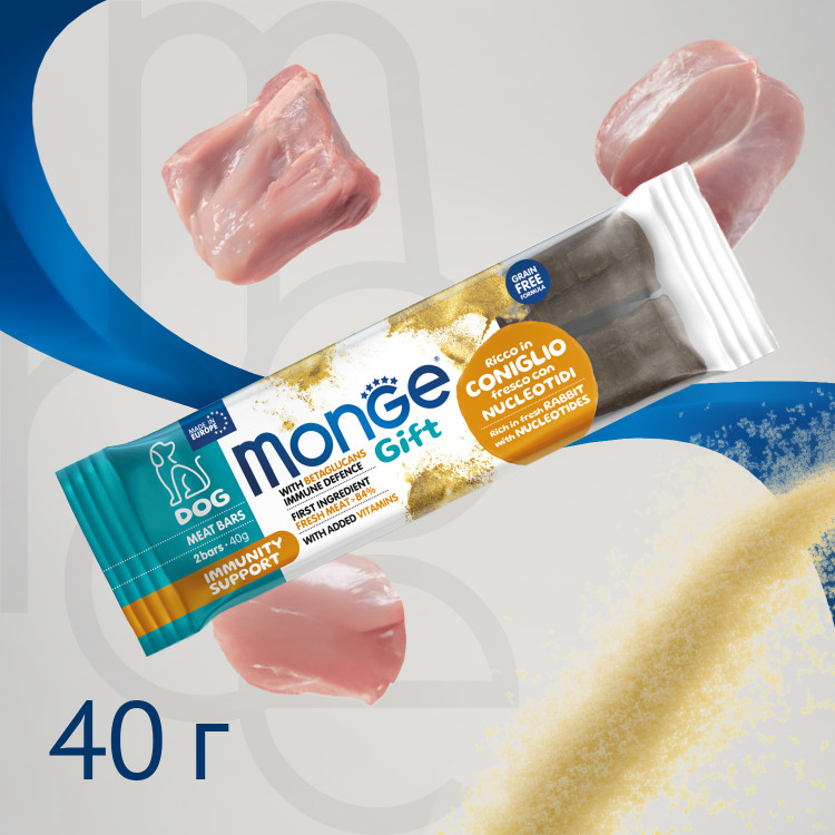 Лакомство Monge Gift Immunity support для собак всех пород 