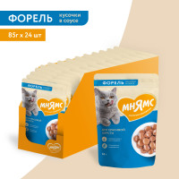 Влажный корм Мнямс На каждый день Кусочки в соусе с форелью для красивой шерсти кошек (упаковка 24 шт по 85 гр)