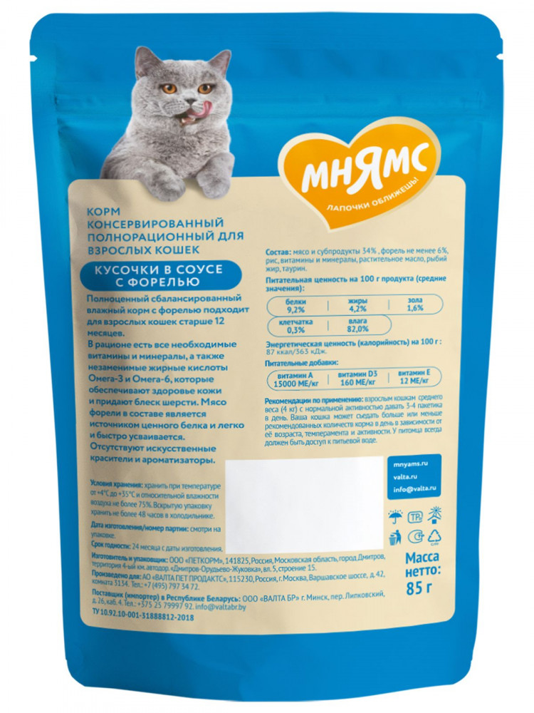 Влажный корм Мнямс На каждый день Кусочки в соусе с форелью для красивой шерсти кошек (упаковка 24 шт по 85 гр)
