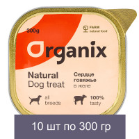 Organix Влажное лакомство для собак сердце говяжье в желе, цельное 10 шт по 300 г