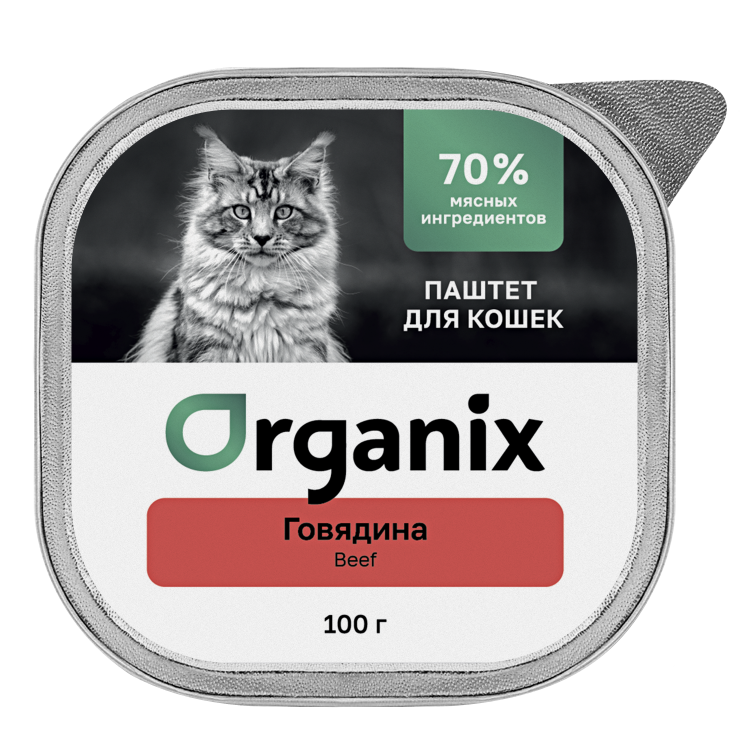 Консервы Organix Премиум Воздушный паштет с говядиной для кошек, 70% мяса - 15 шт по 100 гр