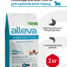 Alleva Equilibrium Sensitive Ocean Fish Puppy All Breeds сухой корм для щенков всех пород с океанической рыбой