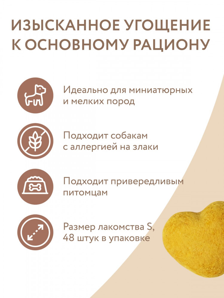 Лакомство Мнямс На каждый день для собак и щенков с 4 месяцев