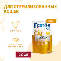 Влажный корм Monge Cat Grill для стерилизованных кошек, с курицей, паучи, 85 г x 28 шт