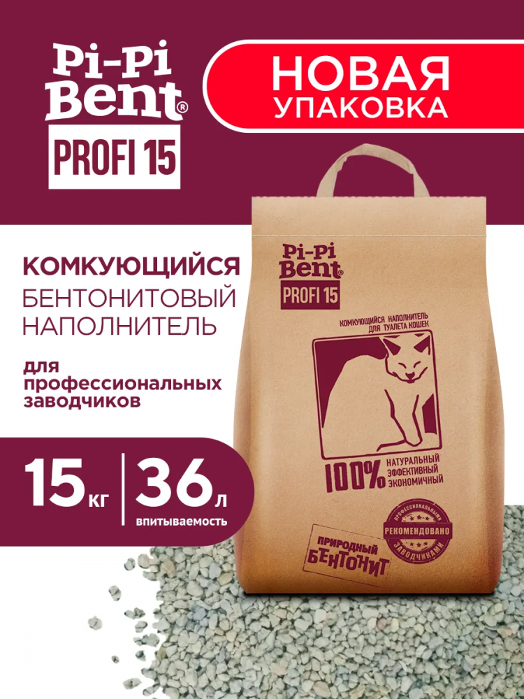 Наполнитель для кошек Pi-Pi-bent, комкующийся, 36л