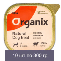Organix консервы для собак, печень говяжья в желе, цельная 10 шт по 300 г