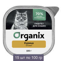 Консервы Organix Премиум Воздушный паштет с курицей для кошек, 70% мяса - 15 шт по 100 гр
