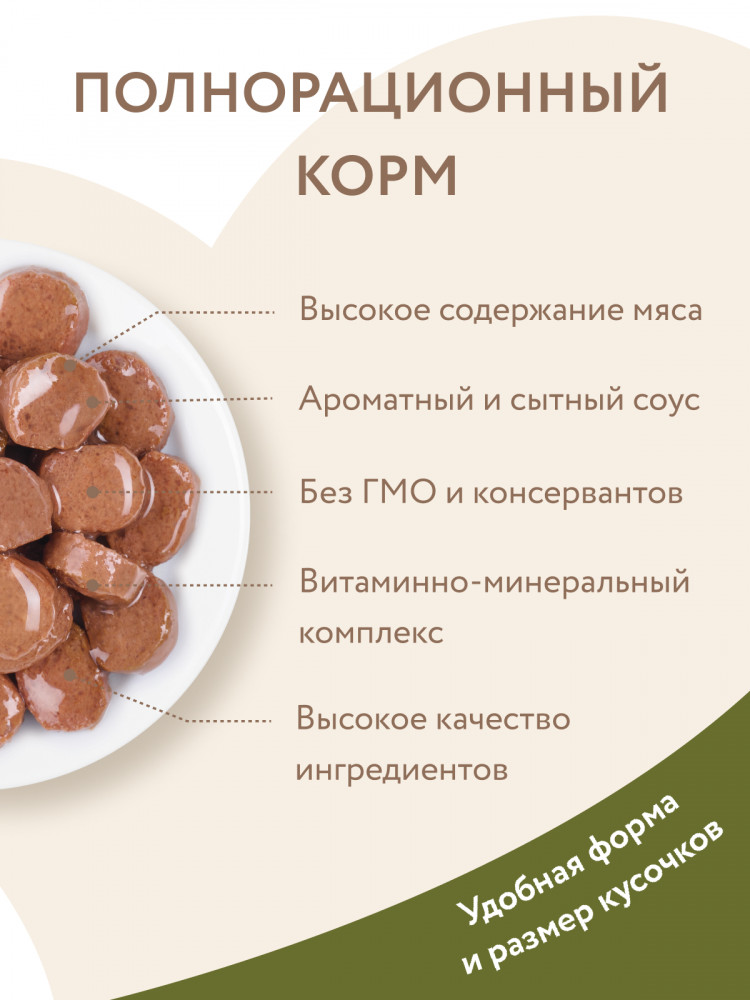 Влажный корм Мнямс На каждый день Кусочки в соусе с уткой для домашних кошек (упаковка 24 шт по 85 гр)