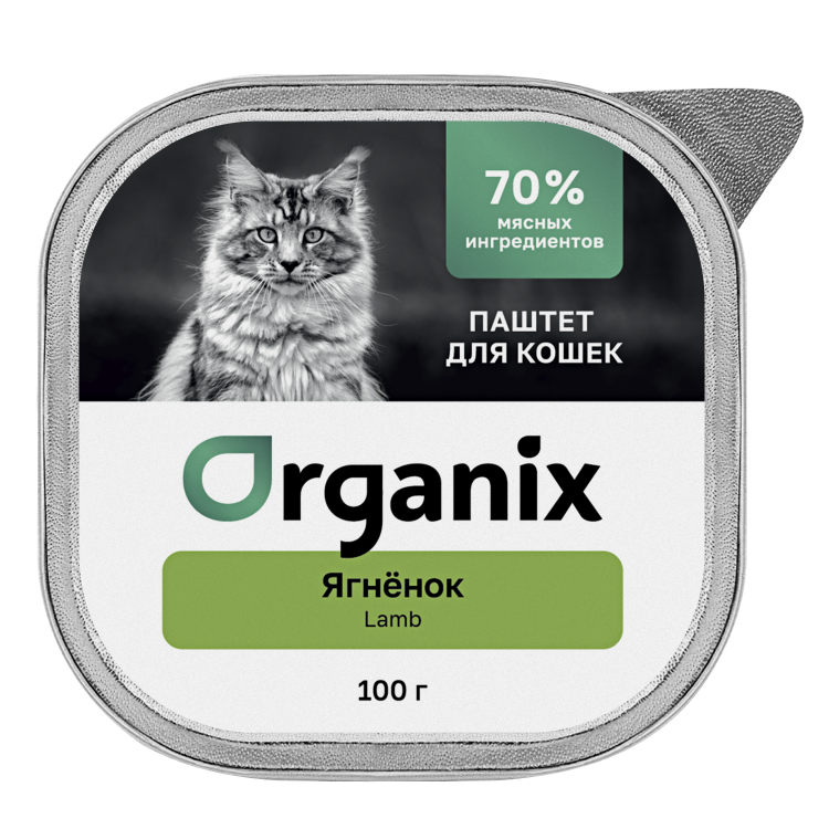Консервы Organix Премиум Воздушный паштет с ягнёнком для кошек, 70% мяса - 15 шт по 100 гр