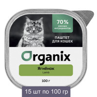 Консервы Organix Премиум Воздушный паштет с ягнёнком для кошек, 70% мяса - 15 шт по 100 гр