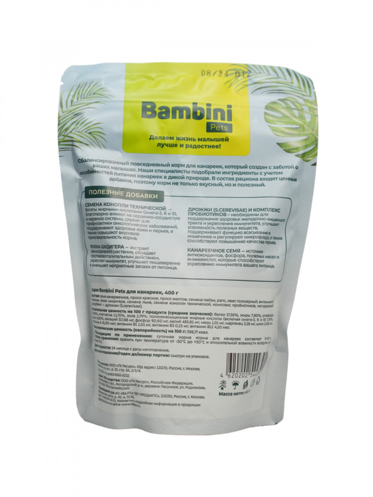 Корм Bambini Pets для канареек