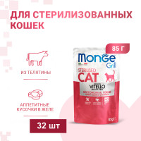 Влажный корм Monge Cat Grill для стерилизованных кошек, с телятиной, паучи, 85 г x 28 шт
