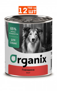 Organix Консервы c говядиной для взрослых собак 12 шт по 750 г