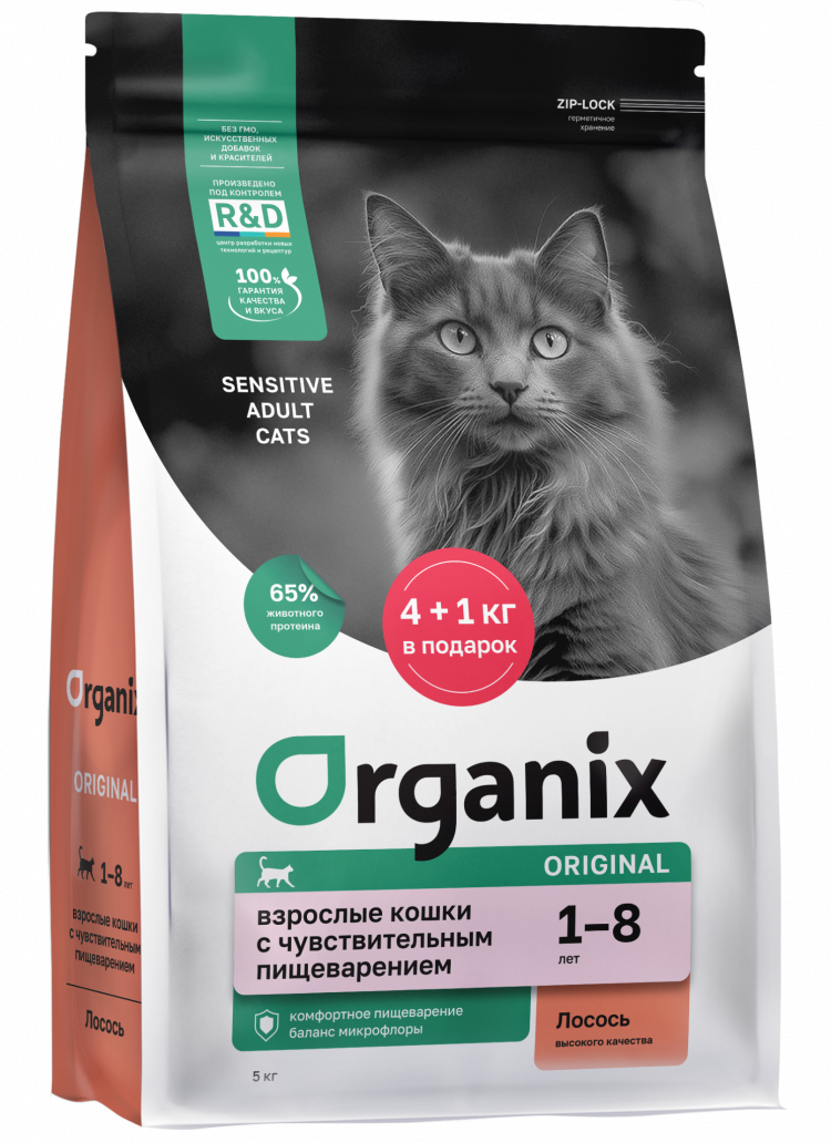 Сухой корм Organix для взрослых кошек с лососем, фруктами и овощами для чувствительного пищеварения