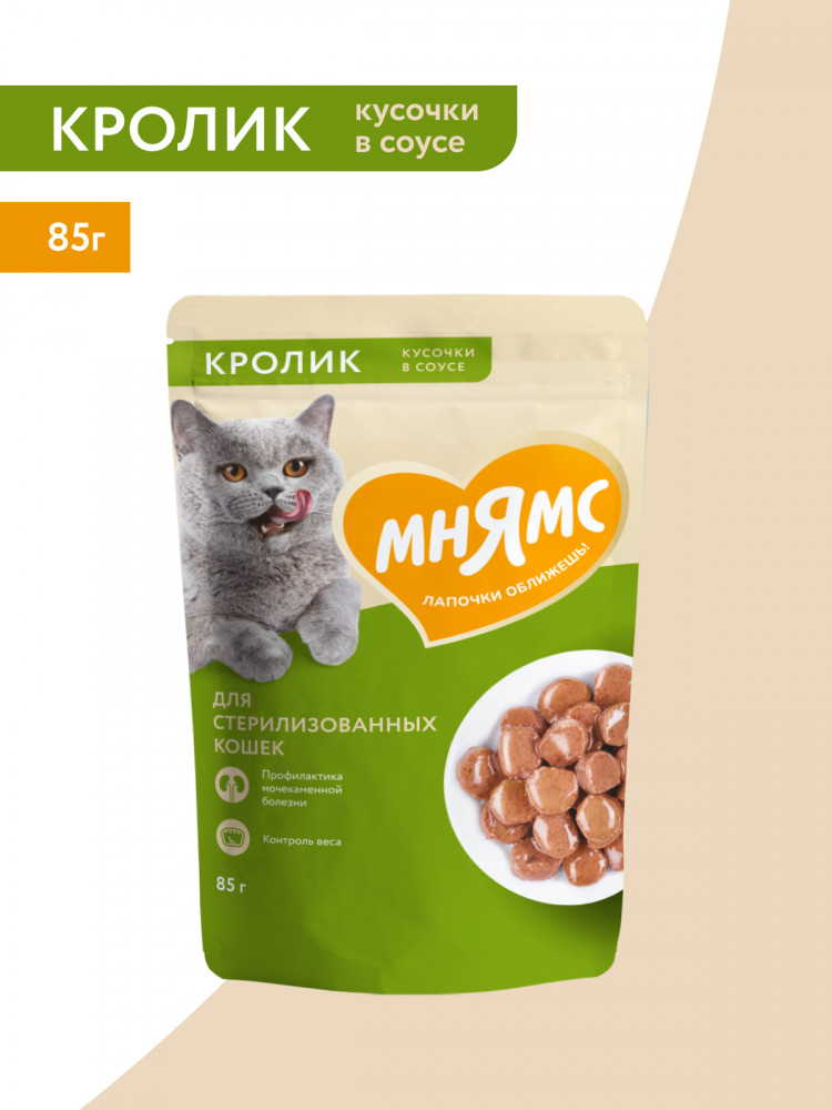 Влажный корм Мнямс На каждый день Кусочки в соусе с кроликом для стерилизованных кошек (упаковка 24 шт по 85 гр)