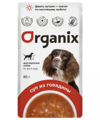 Organix паучи консервированный корм (суп) для взрослых собак Organix, с говядиной, овощами и рисом
